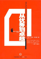 《從優秀到卓越》