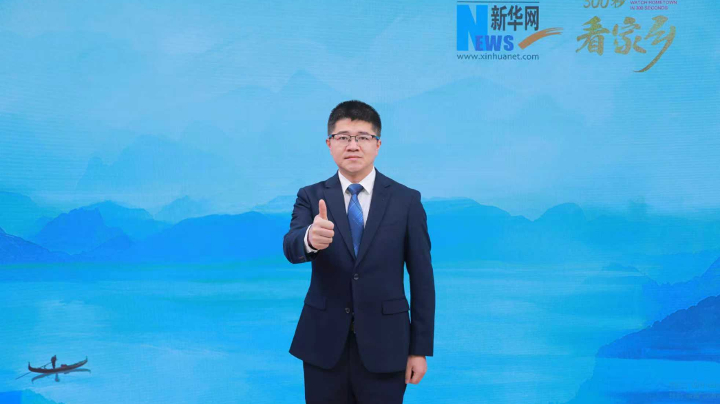 黔西市亮相《300秒看家鄉》：烏江秘境展山水風情，花都黔西繪發展宏圖