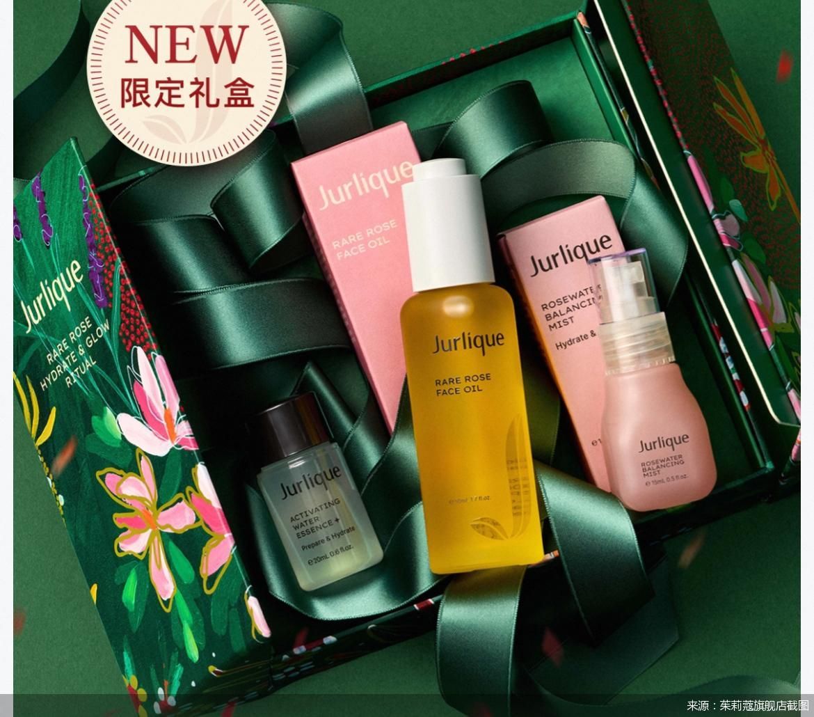 来源：茱莉蔻旗舰店截图