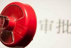 大幅取消對上市公司重大購買、出售、置換資產行為審批