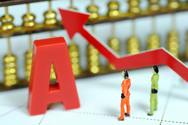 人民日報:經濟整體平穩的基本面沒變