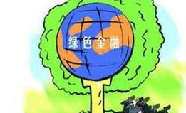 興業銀行綠色金融投放超9000億元