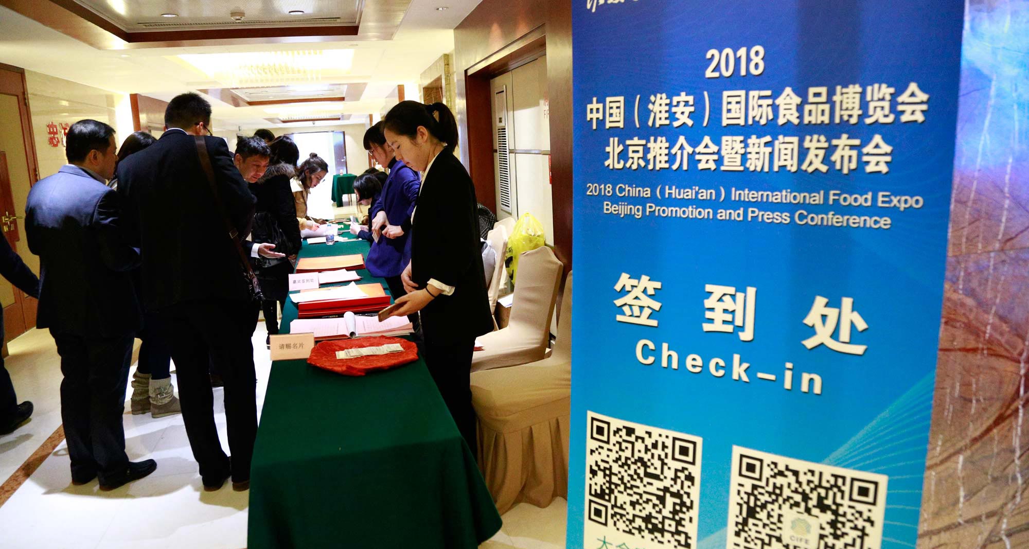 嘉賓現場簽到