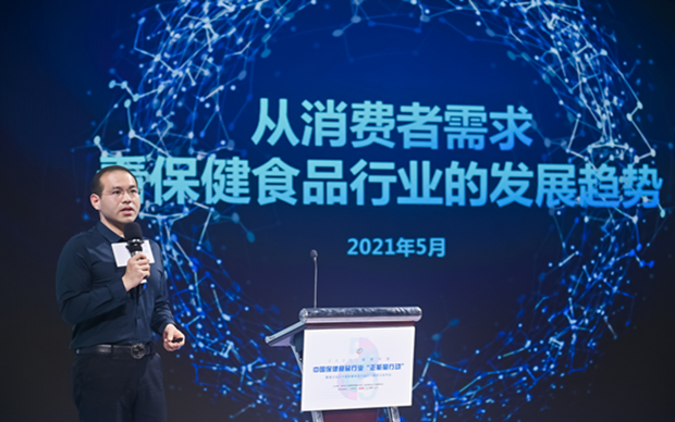 保健食品消費趨勢有哪些？《發展趨勢》報告告訴你