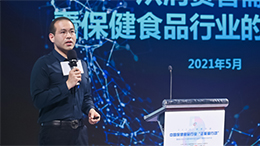 保健食品消費趨勢有哪些？《發展趨勢》報告告訴你