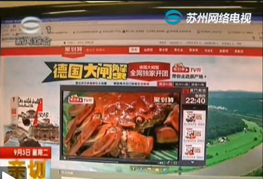 德國(guó)大閘蟹“黃”了 全額退款再賠30%