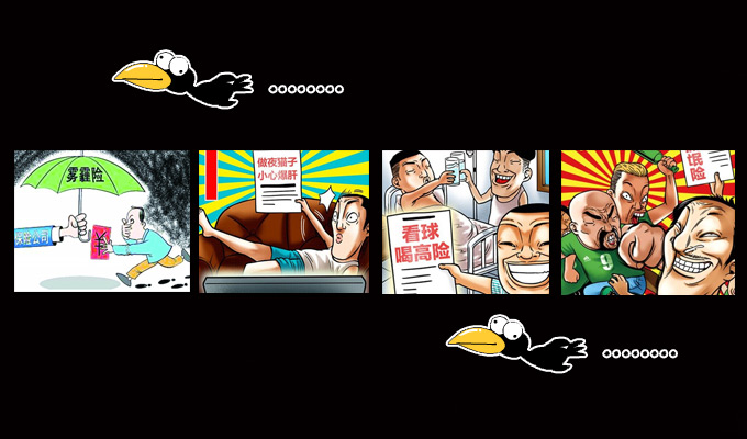 不靠譜的"奇葩"險(xiǎn)會(huì)銷(xiāo)聲匿跡嗎？