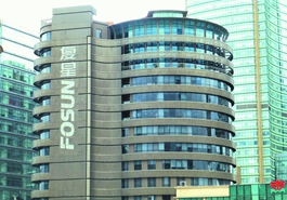 復(fù)星稱&ldquo;調(diào)查更多側(cè)重于個人&rdquo;