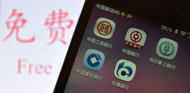 五大行轉(zhuǎn)賬免費(fèi)：算一算你到底能省多少錢？