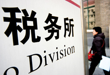 【5月2日】職工福利費支出是否免繳企業(yè)所得稅?