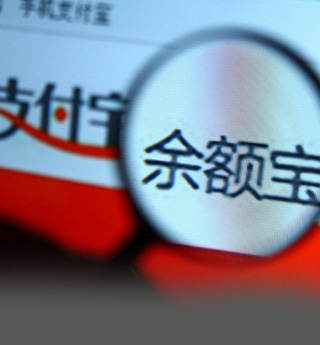 余額寶:每天流入數億元