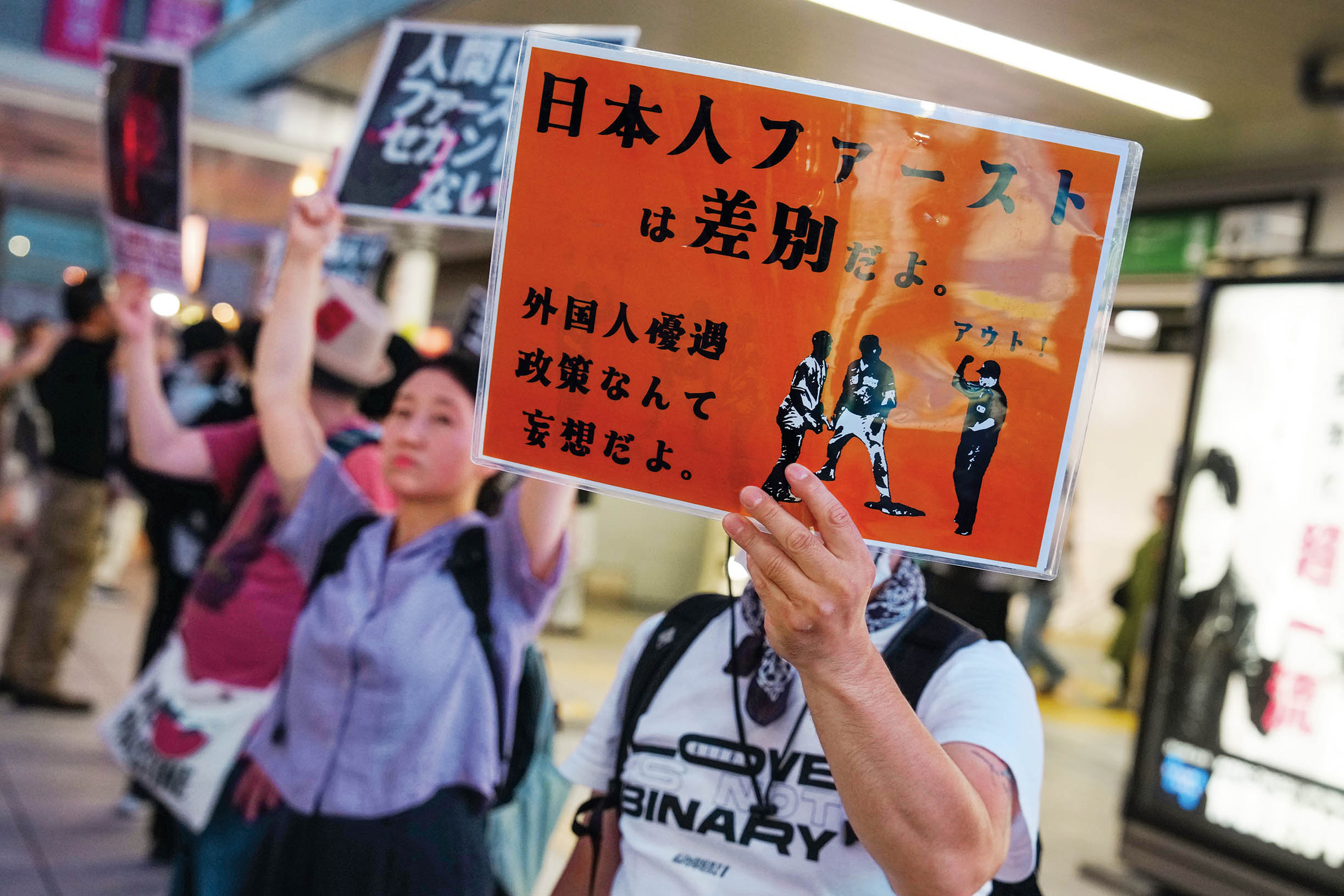 “日本人優(yōu)先”的邊界