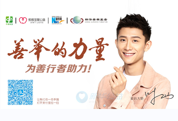 呼吁大家一起拿出自己的那一部分能力，做一些對社會有責(zé)任心的事情。