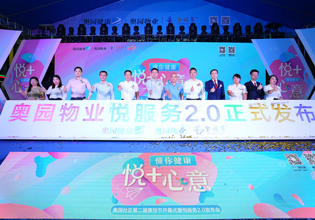 優化服務模式，為客戶營造近在咫尺的服務體驗