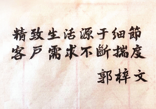 產品創新，驅動奧園產品力提升