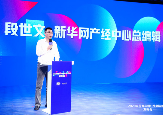 段世文:"租售并舉"推動住房市場健康發展