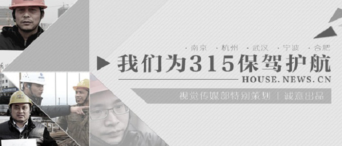 地產畫報（保架護航）