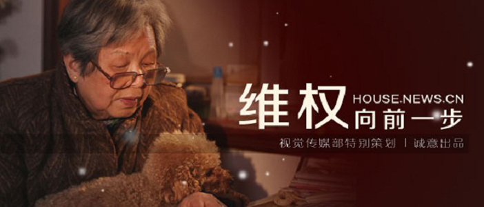 微電影（維權向前一步）