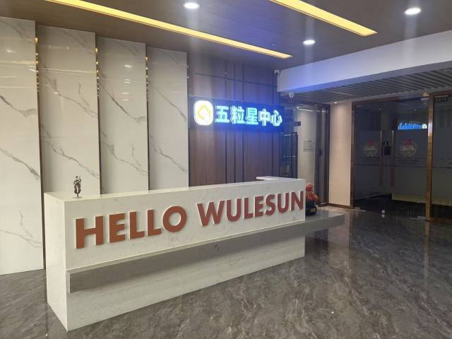 五粒星与圣一合作研制粤式冰麦面点 五粒星与圣一合作研制粤式冰麦面点