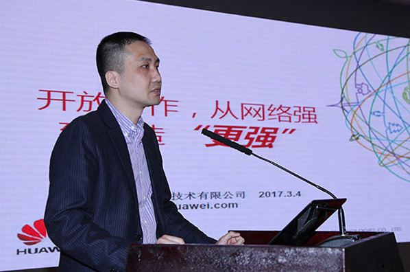 張力楠：開放合作，從網絡強到制造“更強”