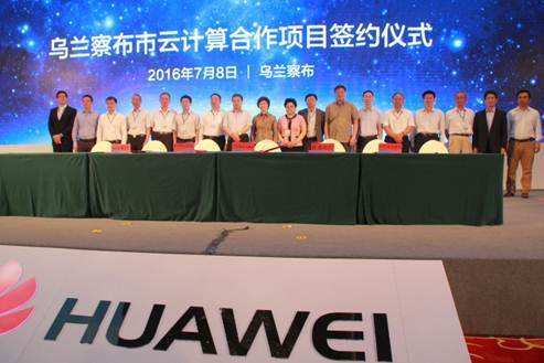 草原上飄來一朵“云” 華為與烏蘭察布市政府共同打造云數據中心