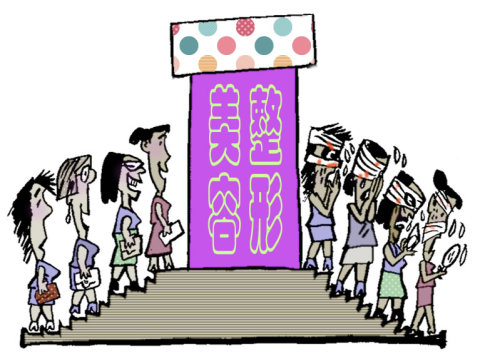 整容變毀容，這樣的美麗代價(jià)值嗎？