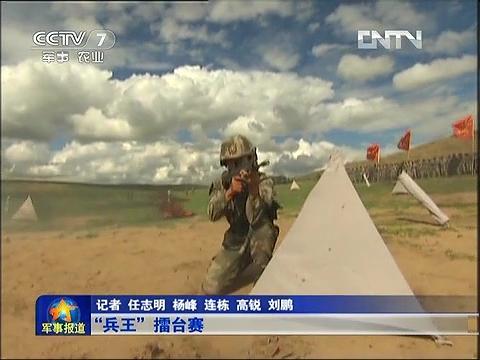 決戰“兵王”擂臺賽