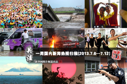 一周國(guó)內(nèi)：高溫不退暴雨成災(zāi) 多地極端天氣長(zhǎng)拉“雙警報(bào)”