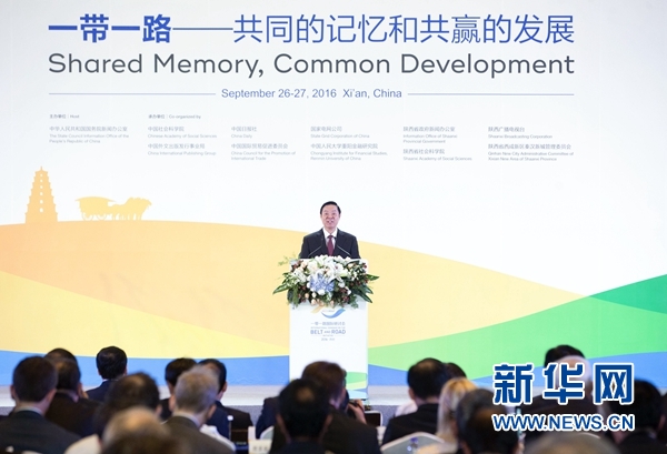 9月26日,2016“一帶一路”國(guó)際研討會(huì)在西安召開(kāi),中共中央政治局委員、中央書(shū)記處書(shū)記、中宣部部長(zhǎng)劉奇葆出席研討會(huì),發(fā)表題為《促進(jìn)民心相通 實(shí)現(xiàn)合作共贏》的主旨演講。新華社記者 丁林 攝 9月26日,2016“一帶一路”國(guó)際研討會(huì)在西安召開(kāi),中共中央政治局委員、中央書(shū)記處書(shū)記、中宣部部長(zhǎng)劉奇葆出席研討會(huì),發(fā)表題為《促進(jìn)民心相通 實(shí)現(xiàn)合作共贏》的主旨演講。新華社記者 丁林 攝