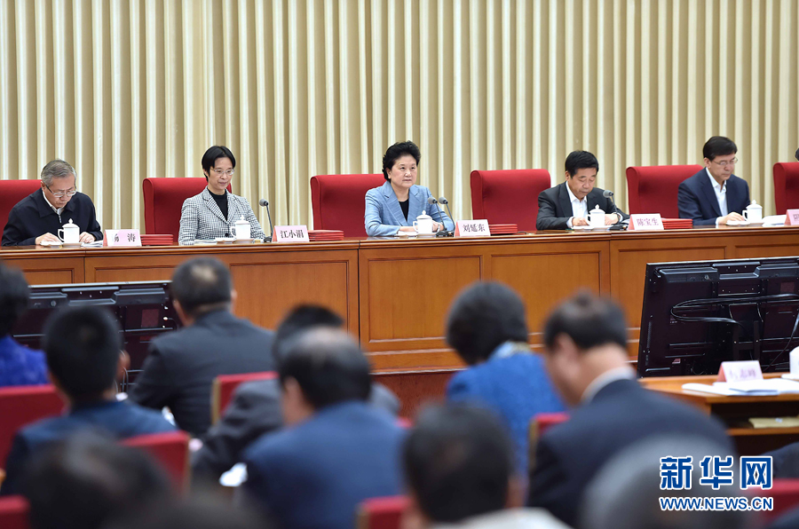 10月20日，中共中央政治局委員、國務院副總理、國務院督導委員會主任劉延東在北京出席深化教育督導改革暨第十屆國家督學聘任工作會議并講話。新華社記者 李濤 攝