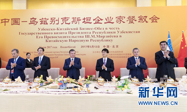 5月13日,中共中央政治局委員、中央政法委書記、中烏政府間合作委員會中方主席孟建柱在北京同烏茲別克斯坦總統米爾濟約耶夫共同出席中烏企業家餐敘會并致辭。新華社記者丁海濤攝 5月13日,中共中央政治局委員、中央政法委書記、中烏政府間合作委員會中方主席孟建柱在北京同烏茲別克斯坦總統米爾濟約耶夫共同出席中烏企業家餐敘會并致辭。新華社記者丁海濤攝