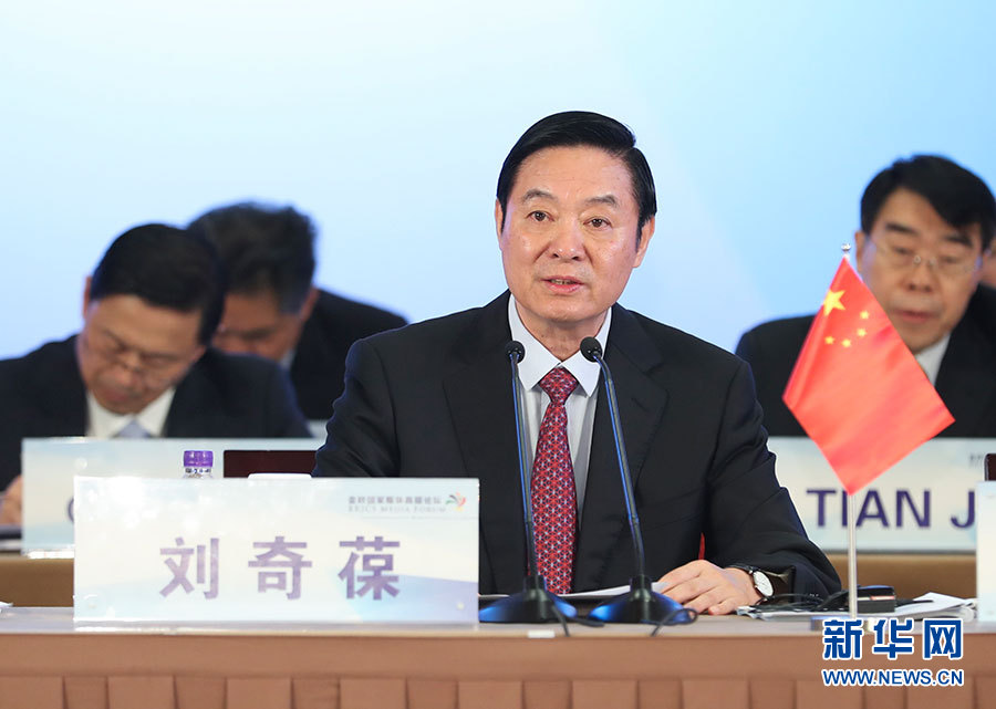 6月8日,金磚國(guó)家媒體高端論壇在北京開(kāi)幕。中共中央政治局委員、中央書(shū)記處書(shū)記、中宣部部長(zhǎng)劉奇葆出席開(kāi)幕式并致辭。 新華社記者 謝環(huán)馳攝 6月8日,金磚國(guó)家媒體高端論壇在北京開(kāi)幕。中共中央政治局委員、中央書(shū)記處書(shū)記、中宣部部長(zhǎng)劉奇葆出席開(kāi)幕式并致辭。 新華社記者 謝環(huán)馳攝