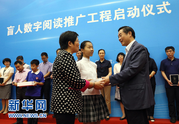 9月13日,由中宣部、財(cái)政部、文化部、國家新聞出版廣電總局、中國殘聯(lián)組織實(shí)施的“盲人數(shù)字閱讀推廣工程”在北京國家圖書館啟動(dòng)。中共中央政治局委員、中央書記處書記、中宣部部長劉奇葆出席啟動(dòng)儀式,并向圖書館和盲人教育機(jī)構(gòu)代表發(fā)放智能聽書機(jī)、盲用電腦等盲用閱讀設(shè)備。新華社記者 劉衛(wèi)兵 攝 9月13日,由中宣部、財(cái)政部、文化部、國家新聞出版廣電總局、中國殘聯(lián)組織實(shí)施的“盲人數(shù)字閱讀推廣工程”在北京國家圖書館啟動(dòng)。中共中央政治局委員、中央書記處書記、中宣部部長劉奇葆出席啟動(dòng)儀式,并向圖書館和盲人教育機(jī)構(gòu)代表發(fā)放智能聽書機(jī)、盲用電腦等盲用閱讀設(shè)備。新華社記者 劉衛(wèi)兵 攝