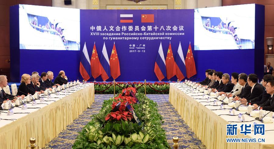 9月12日,中國國務(wù)院副總理、中俄人文合作委員會中方主席劉延?xùn)|在廣州與俄羅斯副總理、委員會俄方主席戈洛杰茨共同主持召開中俄人文合作委員會第十八次會議。新華社記者 盧漢欣 攝 9月12日,中國國務(wù)院副總理、中俄人文合作委員會中方主席劉延?xùn)|在廣州與俄羅斯副總理、委員會俄方主席戈洛杰茨共同主持召開中俄人文合作委員會第十八次會議。新華社記者 盧漢欣 攝