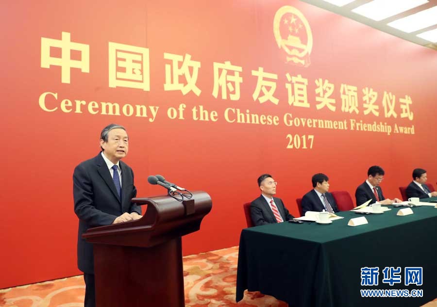 9月29日，2017年度中國政府友誼獎頒獎儀式在北京人民大會堂隆重舉行。中共中央政治局委員、國務院副總理馬凱向獲獎外國專家頒獎并講話。新華社記者劉衛兵攝