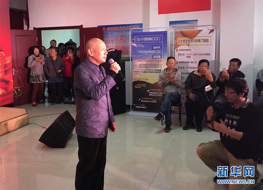 (十九大代表在基層·圖文互動(dòng))(2)孟廣祿:在文藝展演中宣講十九大精神
