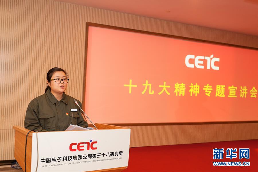 (十九大代表在基層·圖文互動(dòng))“巧匠”李瑩:讓十九大精神在國(guó)防裝備上閃耀