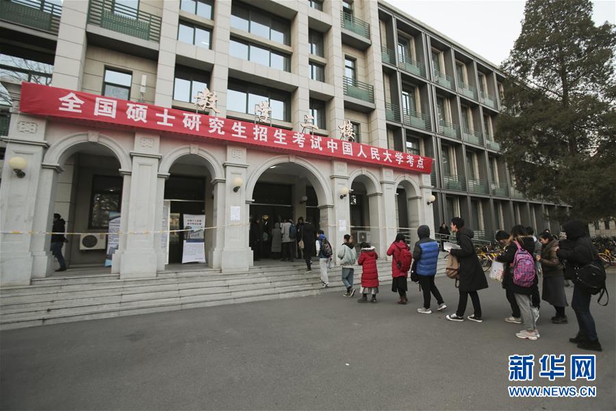 （教育）（1）2018年全國(guó)碩士研究生招生考試開考