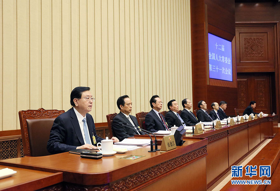 12月27日,全國人大常委會委員長張德江主持十二屆全國人大常委會第三十一次會議閉幕會。在會議完成各項表決事項后,張德江發表講話。新華社記者 劉衛兵 攝 12月27日,全國人大常委會委員長張德江主持十二屆全國人大常委會第三十一次會議閉幕會。在會議完成各項表決事項后,張德江發表講話。新華社記者 劉衛兵 攝