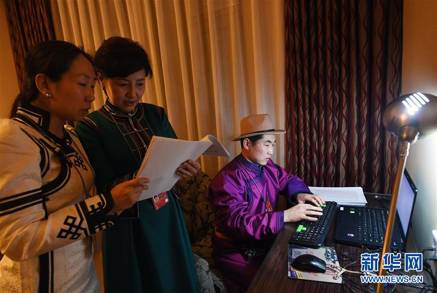 (兩會(huì))(1)為兩會(huì)服務(wù)的民族語(yǔ)文翻譯組