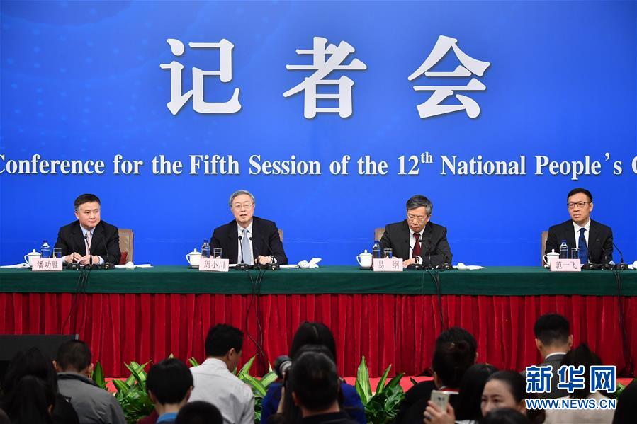 （兩會）（1）中國人民銀行行長周小川等就“金融改革與發展”答記者問