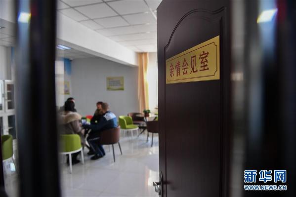 (圖文互動·新春走基層)監獄親情會見室的笑聲