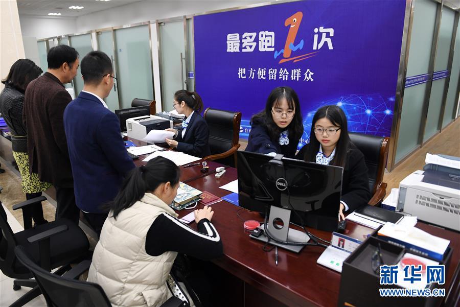 (習近平新時代中國特色社會主義思想在基層·改革發(fā)展新氣象·圖文互動)(2)浙江“最多跑一次”:改革越走越深,群眾越跑越順