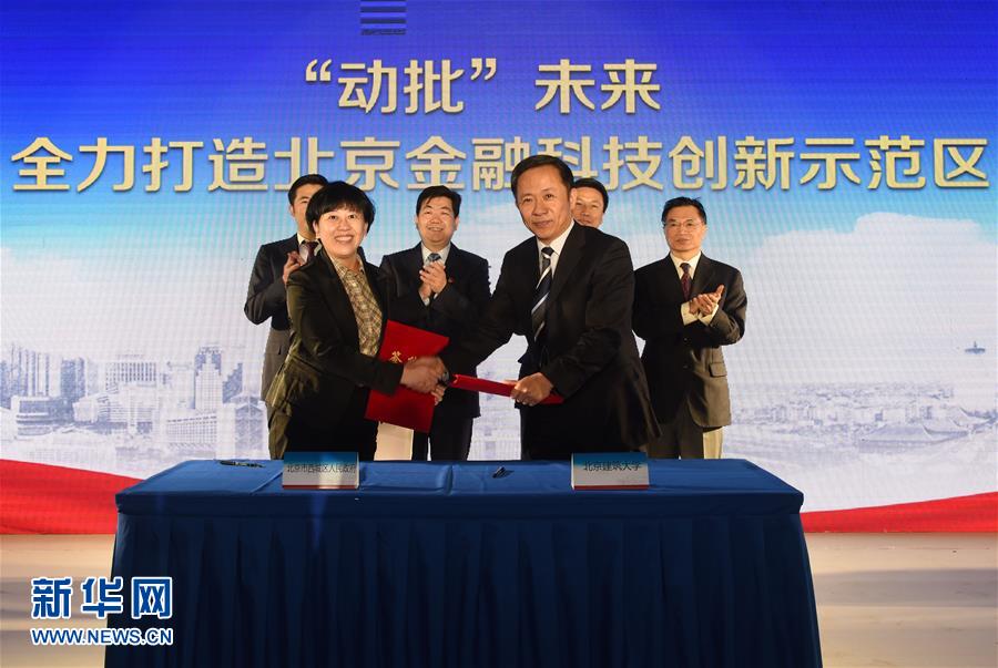 (在習近平新時代中國特色社會主義思想指引下——新時代新氣象新作為·新華全媒頭條·圖文互動)(2)最濃是這中國紅——北京市西城區弘揚紅墻意識深化改革發展紀實