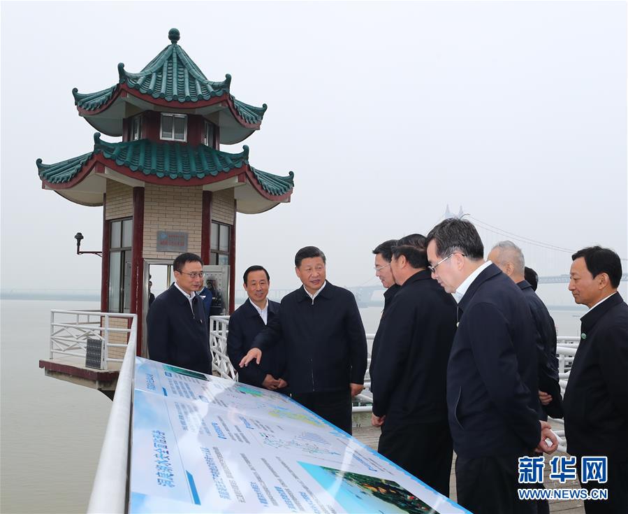 (時政)(4)習近平主持召開深入推動長江經濟帶發展座談會并發表重要講話