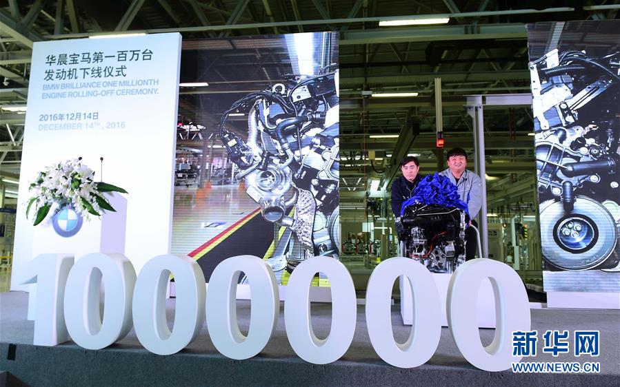 (新華全媒頭條·圖文互動)(6)在開放中合作共贏——寶馬扎根中國啟示錄