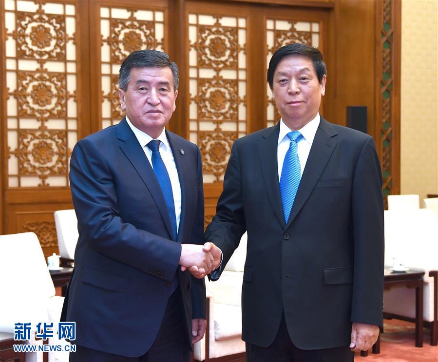 (時政)栗戰書會見吉爾吉斯斯坦總統熱恩別科夫