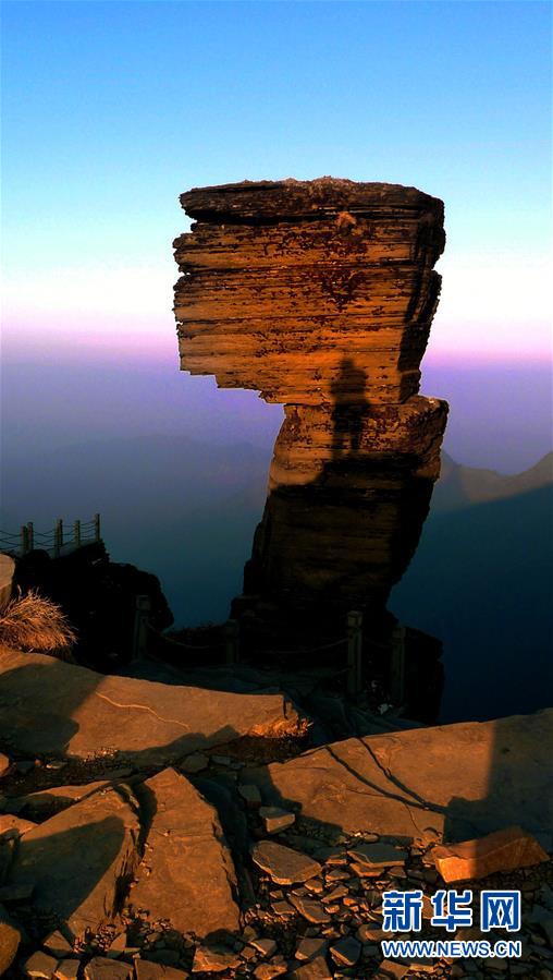 (圖文互動)(3)貴州梵凈山正式列入世界遺產名錄