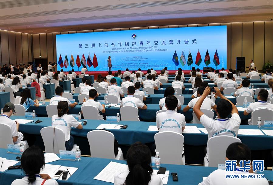(社會(huì))(1)第三屆上合組織青年交流營(yíng)在青島開營(yíng)