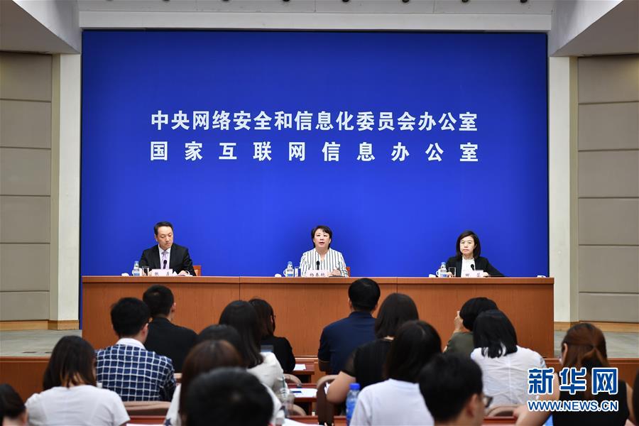 (時政)2018年國家網絡安全宣傳周將于9月17日至23日舉辦
